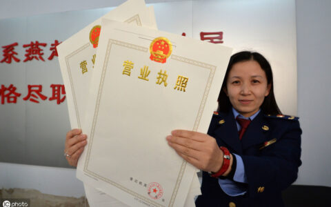 营业执照取消怎么办理流程及营业执照注销登记