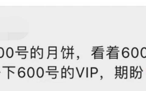 上海精神卫生中心月饼成网红及宛平南路600号月饼火了