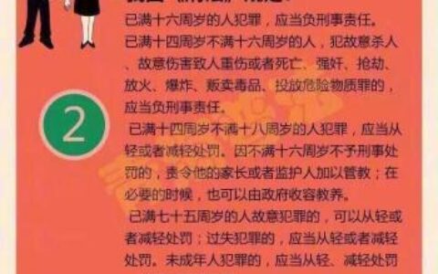 完全刑事责任能力年龄是哪一年及2025年刑事责任年龄