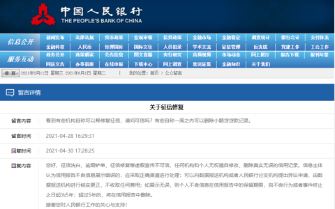 金条征信怎么申请人工消除及消除不良征信记录申请