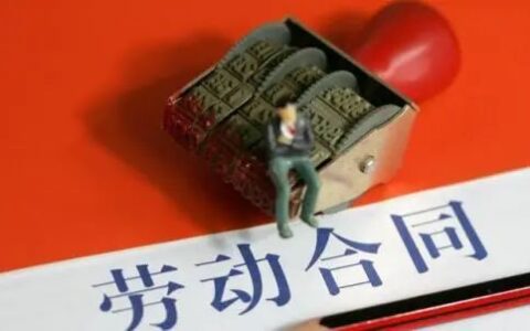 公司不签劳动合同离职怎么赔偿及公司不给签劳动合同的赔偿