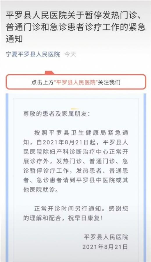 宁夏银川发现一鼠疫病例:其所到场所封控,牛羊交易市场关闭