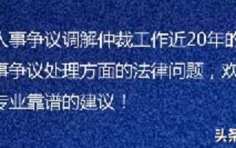 什么是无固定期限劳动合同及无固定期限合同的理解