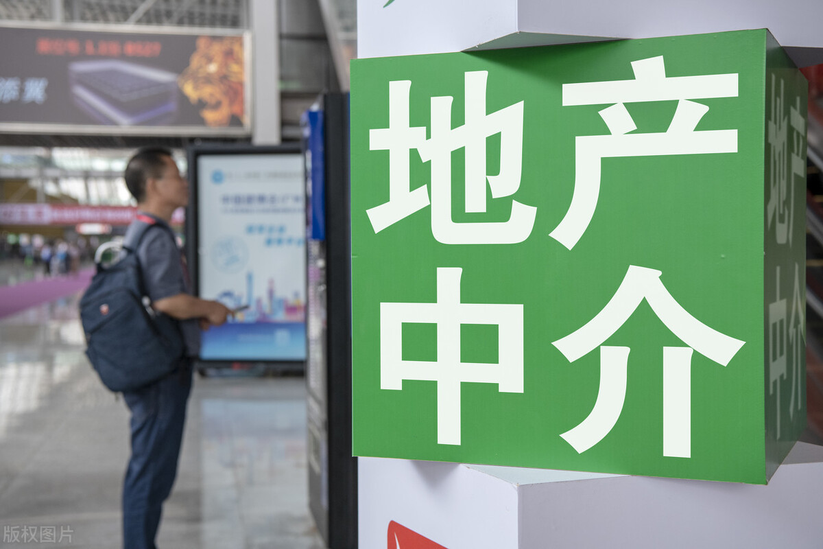 房屋买卖,二手房中介费是高了还是低了?