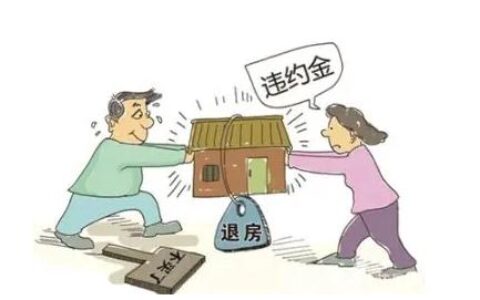 关于违约金的法律规定多少及违约金与利息的区别