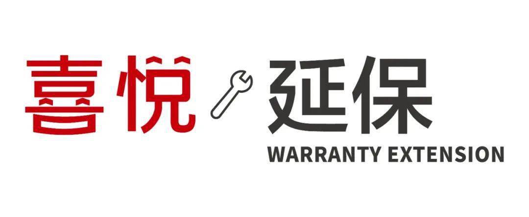 汽车延保原来这么重要？一文给你讲清楚！！！
