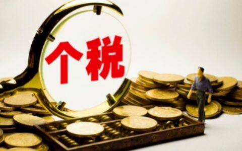 个人所得税速算扣除数如何计算及2024个人所得税计算器