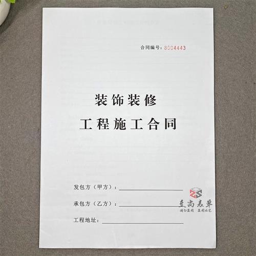 签订家装合同必看,周律师教您三招搞定