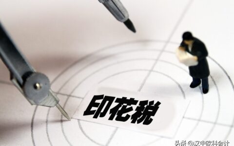 房屋印花税怎么算及房产印花税计算公式