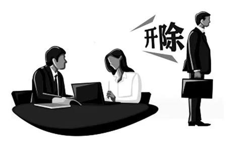 公司想辞退你，又不想给你赔偿金的方法
