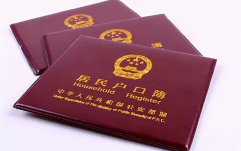 现在结婚一定要户口本吗及2025年结婚登记需要的证件