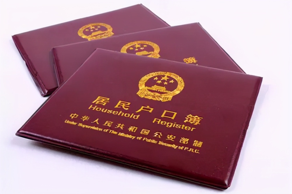 婚礼小知识,新婚夫妻需要重新立户口本吗?