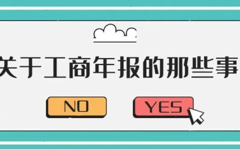 个体户年报网上申报流程及个体户网上申报税务操作流程