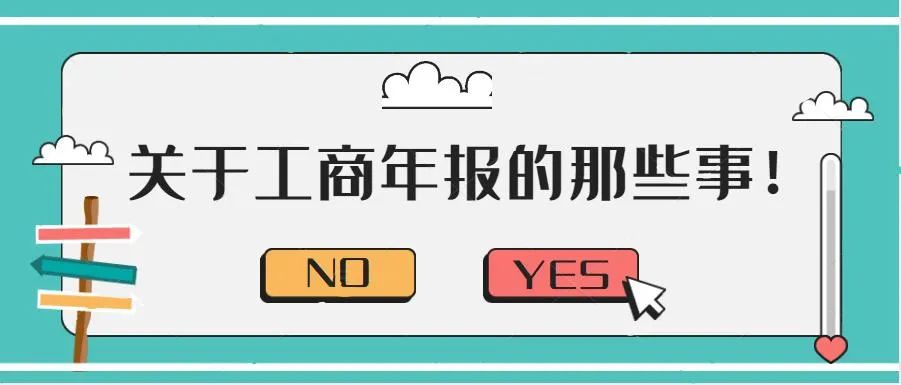 「企企办」工商年报申报的详细流程步骤,深圳企业报年报时间