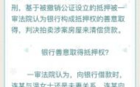 房产证被偷拿去抵押了怎么办及房产证被偷拿去抵押案例分析