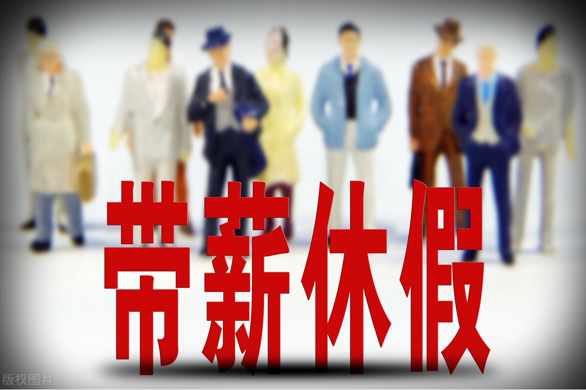 公务员每年休息多少天?