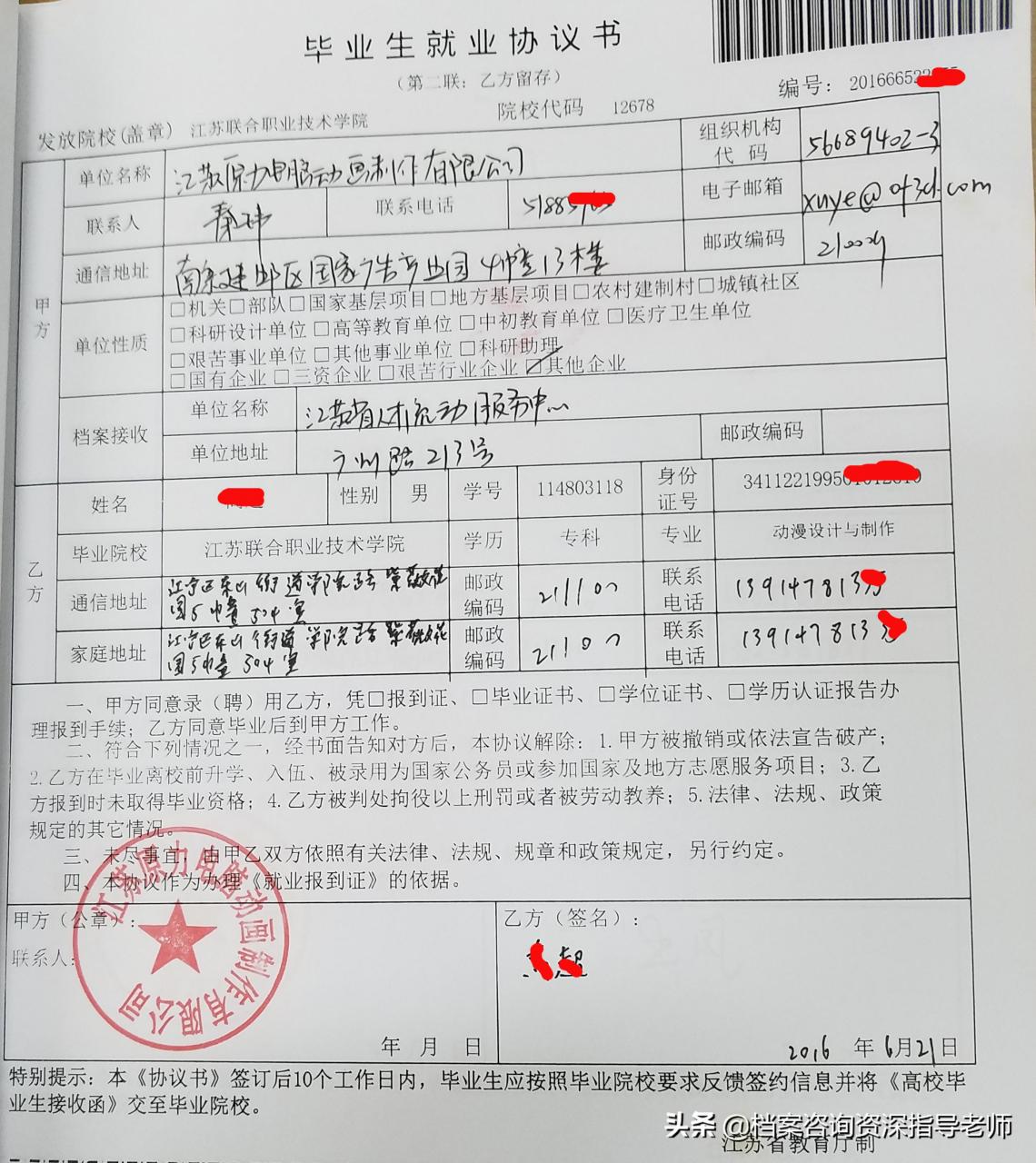 应届毕业生没有签三方协议对档案有什么影响