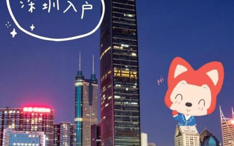 深圳户口积分入户怎么算及2025年深圳积分入户指南