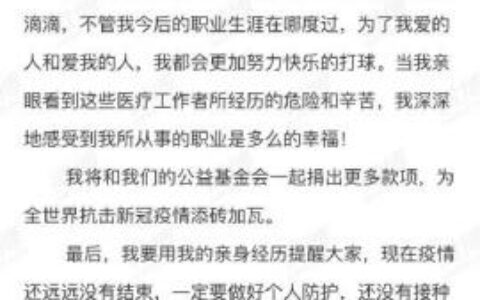 林书豪确诊感染新冠及祝林书豪早日康复