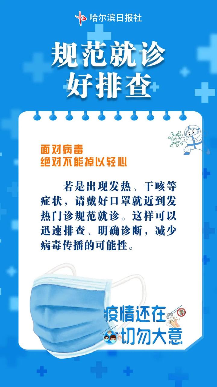 刚刚通报！一医院工作人员核酸检测结果异常
