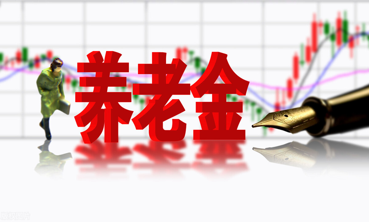 退休后养老金怎么计算?看看养老金计算方法