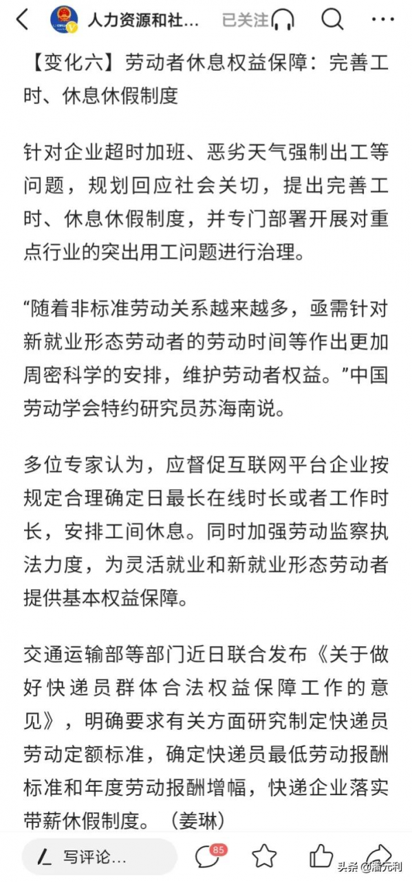 2021年，社保和养老金或迎来六大调整变化，与退休老人息息相关