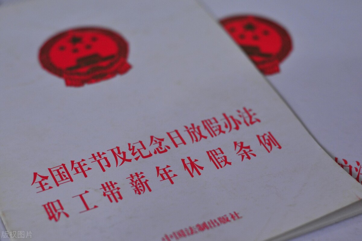 公务员每年休息多少天?