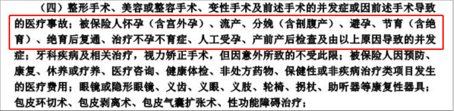 准妈妈必备指南：可以报销孕期并发症的保险