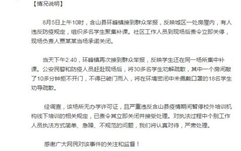 如何看待安徽一地踹门查补课及安徽一地踹门查补课事件后续