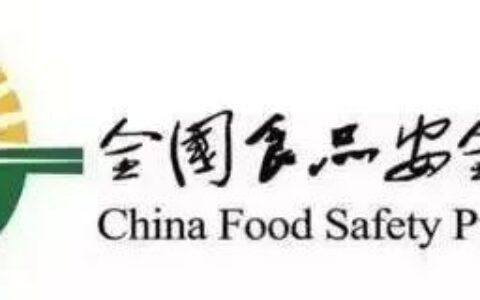 2025年最新食品安全法及食品经营许可管理办法最新