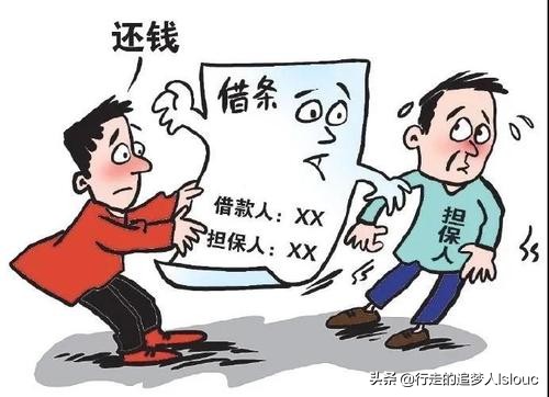 案例探析：借贷关系担保人承担责任后向债务人追偿权利如何实现