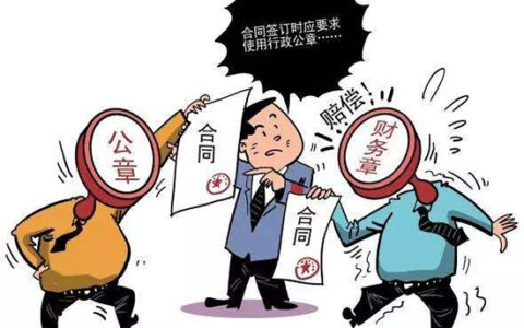 刻公章需要什么手续需要什么证明及刻公章需要的手续