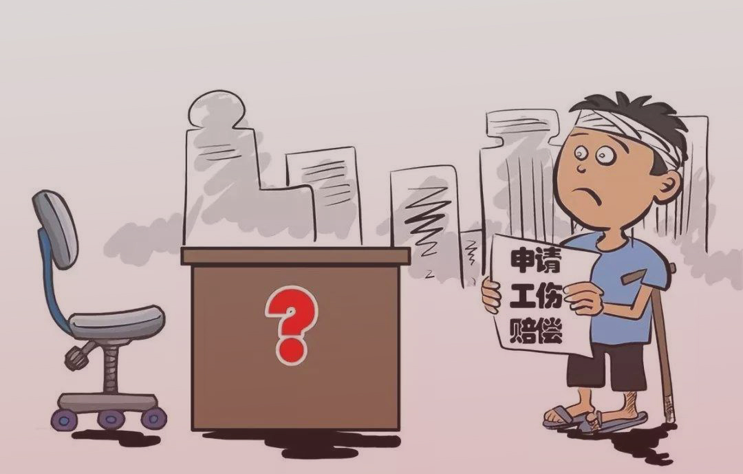 签劳务合同受伤算不算工伤？如何获得经济补偿