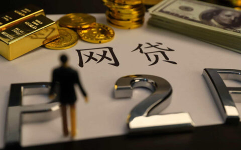 欠钱也可以不还？新规已经明确，这几笔钱可以不还，要注意了