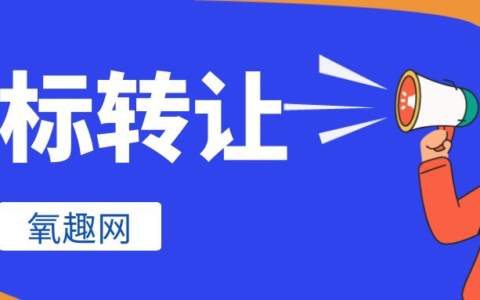 个人商标转让公司转让证明及商标转让证明模板