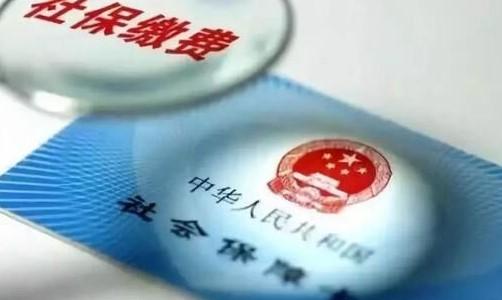 社保断缴怎么做？别再不当回事了，错过“时间”就不允许补了