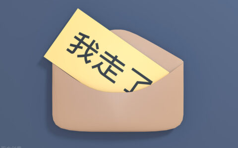 公务员试用期辞职有什么影响及公务员服务期内辞职后果