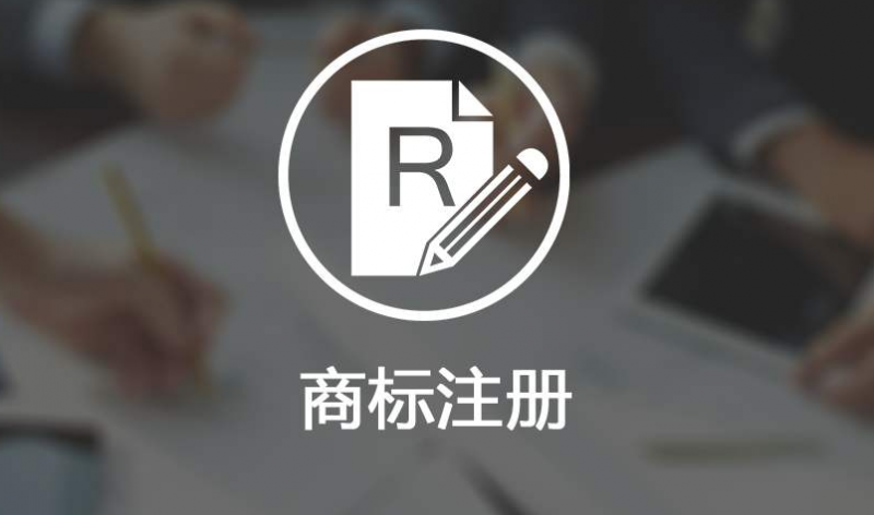 法人申请注册商标的流程是什么？应该要注意哪些东西？