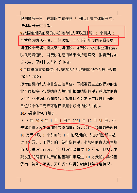 财务人员快收藏!学会这套增值税申报操作的流程,教你轻松报税