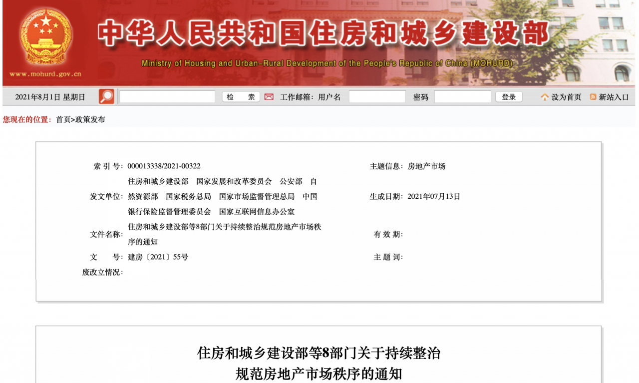 物业应该全面取消吗？国家“动真格”，新规下，业主们迎来好消息