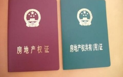 房产证上可以写几个人的名字及房产证属名规定