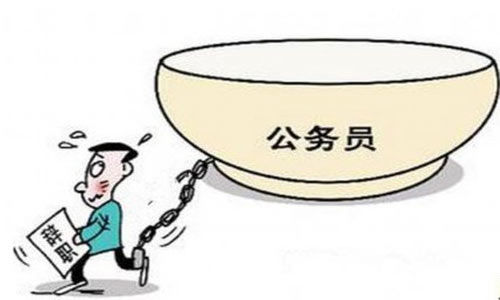 今年被录用的公务员,试用期可以辞职吗