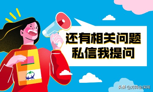 五险断交有什么影响，不知道的点进来