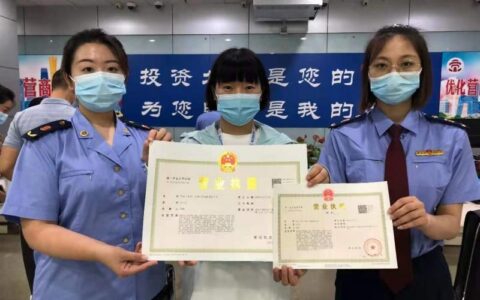 分公司营业执照图片及营业执照经营范围