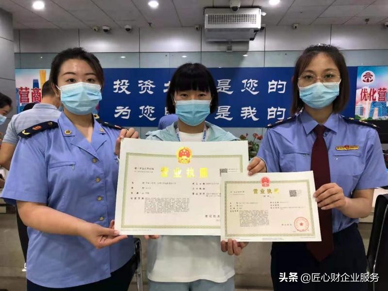 北京企业取消分公司注册了吗?北京发出首张“一市一照”营业执照