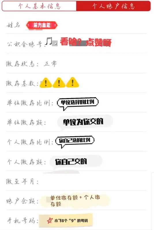 关于公积金可贷额度你知道多少？
