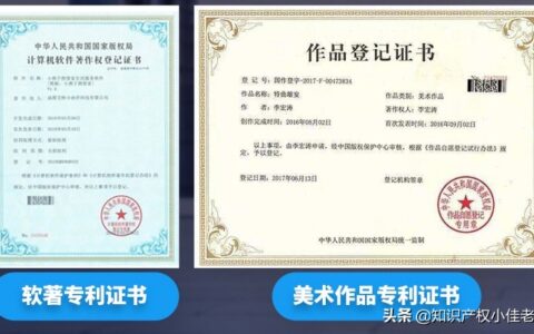 软件著作权是专利吗及软件著作权的规定