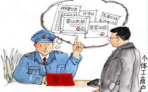 个体营业执照变更名称怎么办及营业执照怎么变更名称