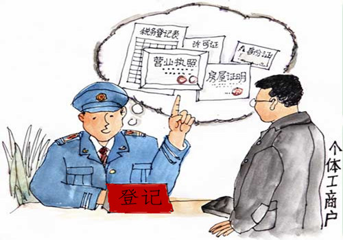 个体工商户变更名称怎么办理