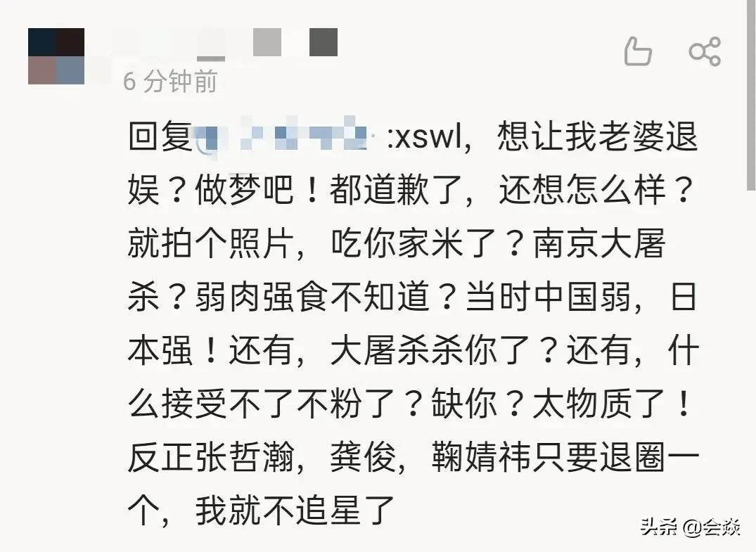 中国演出行业协会：对张哲瀚进行从业抵制，张哲瀚社交账号已被禁